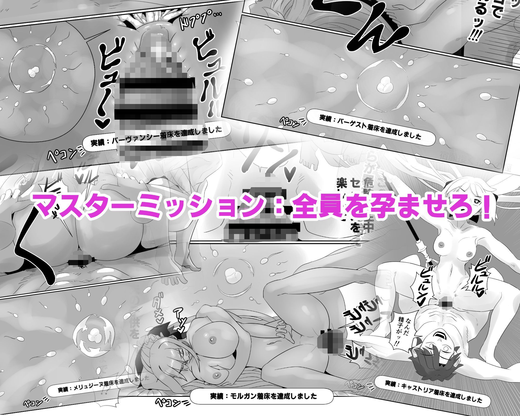 サンプル画像6:アヴァロン・ル・フェ6P乱交本(ボテ波羅探題) [d_329272]