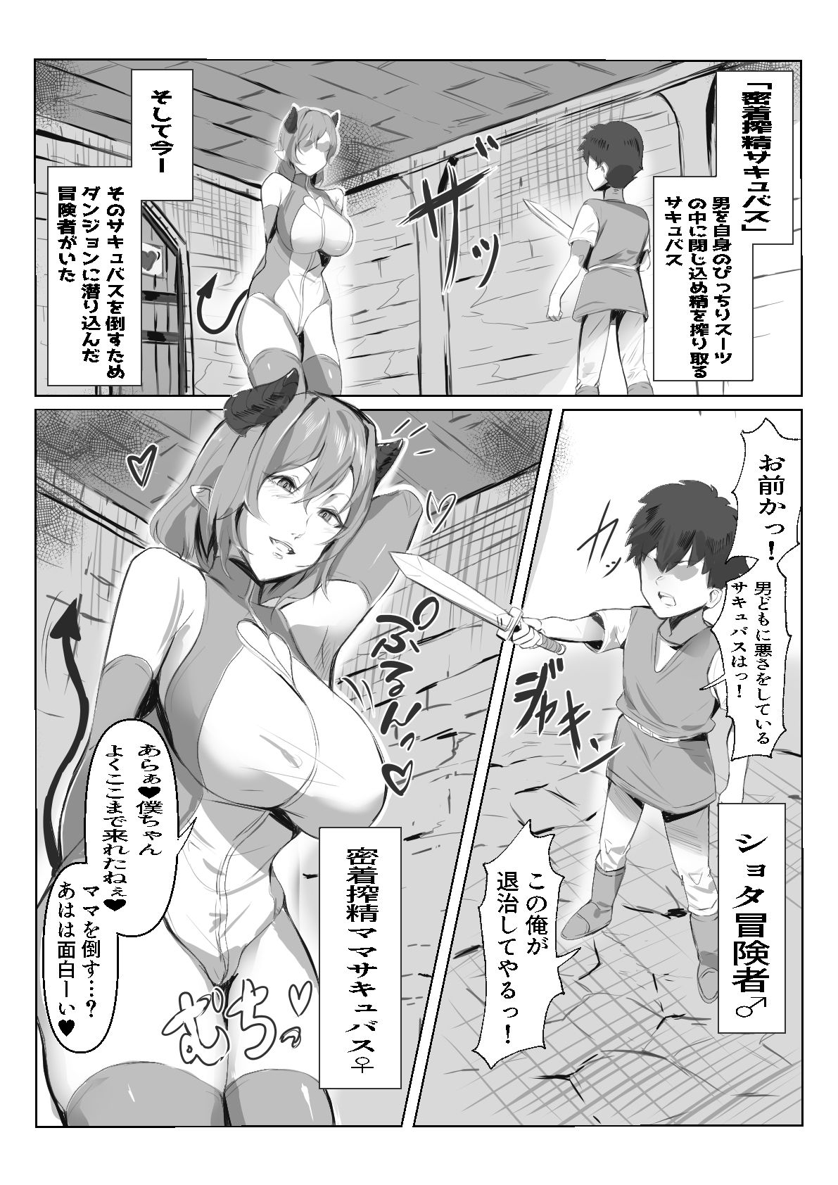 サンプル画像1:密着搾精ママサキュバス(ほ乳びん) [d_329279]