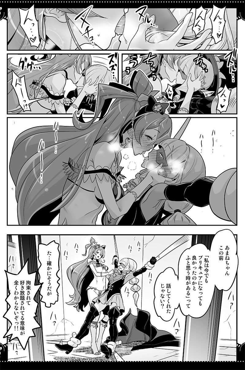 サンプル画像4:怪盗お仕置き4P拘束絶頂デリシャス1(EDGE WORTH) [d_329282]