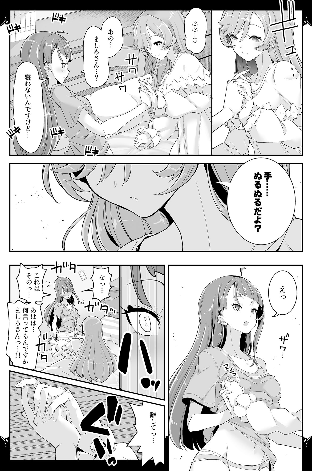 サンプル画像6:同居でひろがる二人のスカイ1(EDGE WORTH) [d_329290]