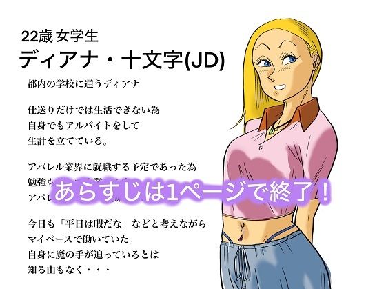 サンプル画像1:ハーフJDショップ店員の悲劇(コタラボ’) [d_329295]