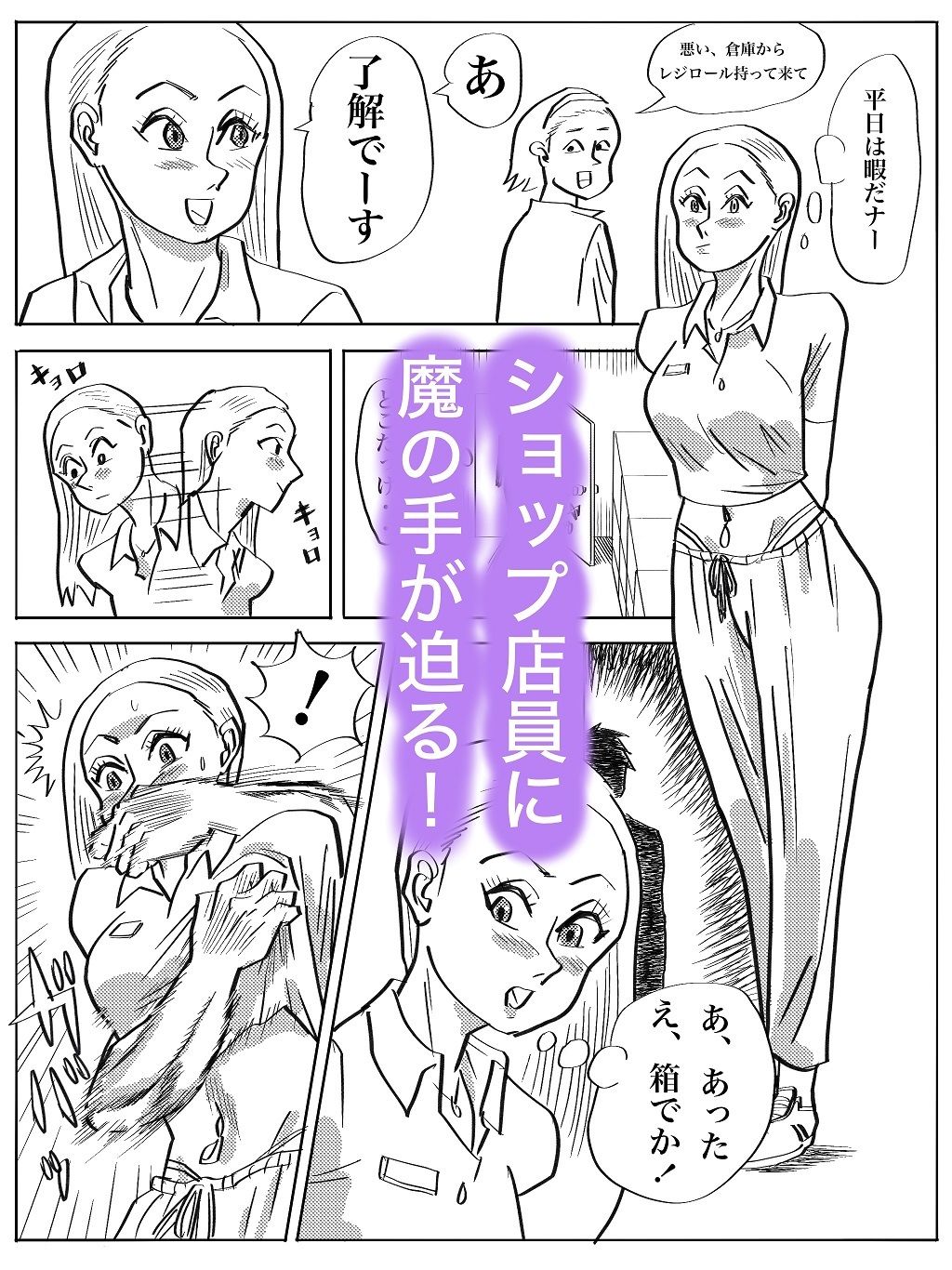 サンプル画像2:ハーフJDショップ店員の悲劇(コタラボ’) [d_329295]