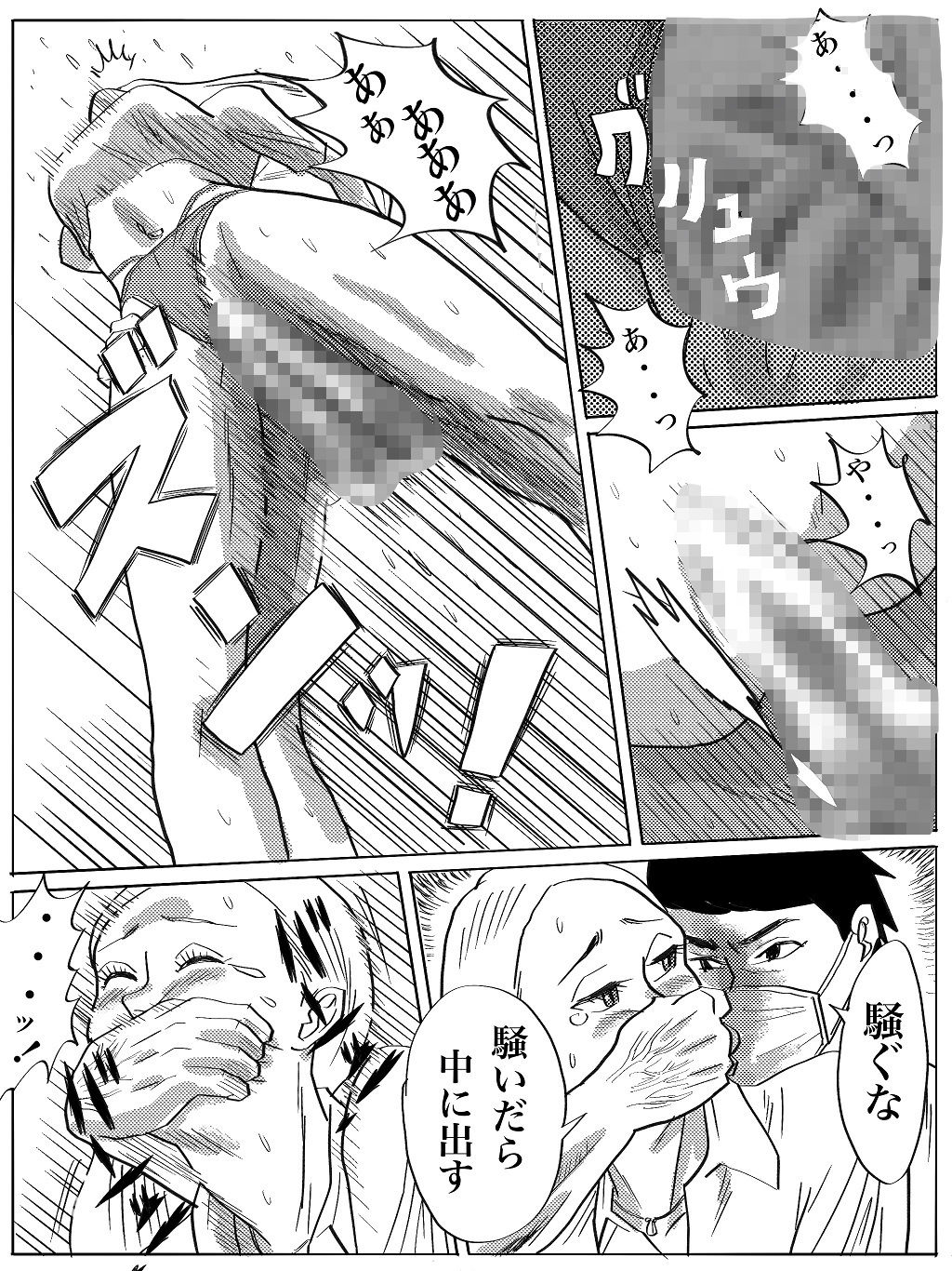 サンプル画像3:ハーフJDショップ店員の悲劇(コタラボ’) [d_329295]