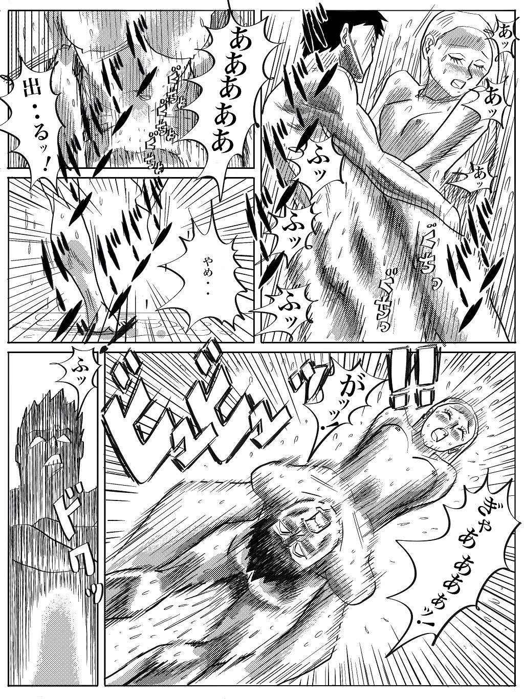 サンプル画像4:ハーフJDショップ店員の悲劇(コタラボ’) [d_329295]