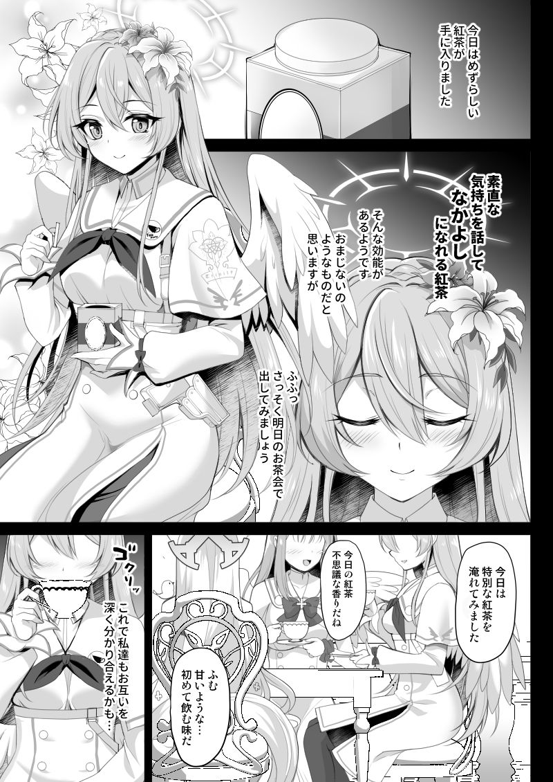 サンプル画像1:放課後なか〇しティーパーティー〜秘密のハーレム乱交パーティー〜(おほしさま堂) [d_329303]