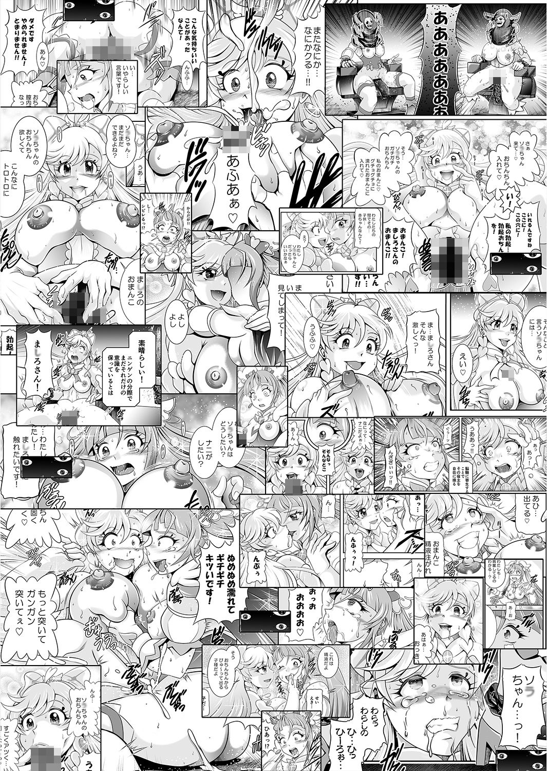 サンプル画像5:蒼穹〜BRANDNEW SKY(スタジオきゃうん) [d_329324]