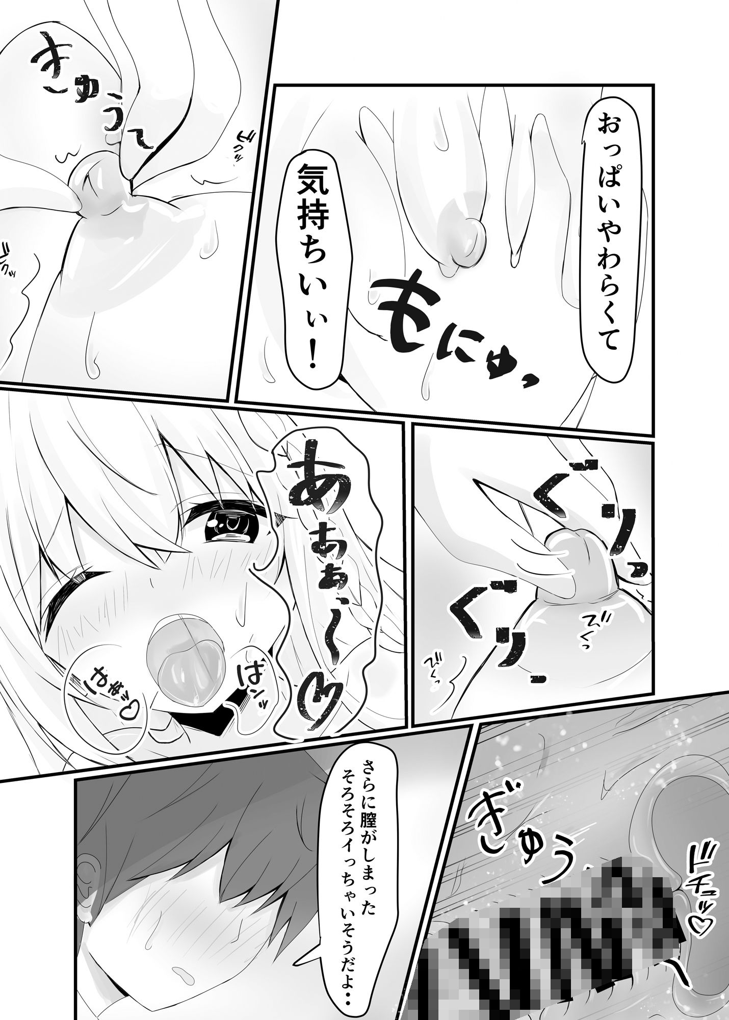 サンプル画像3:彼女は俺にだけ甘々で可愛すぎる(COLOR☆ALIVE) [d_329325]