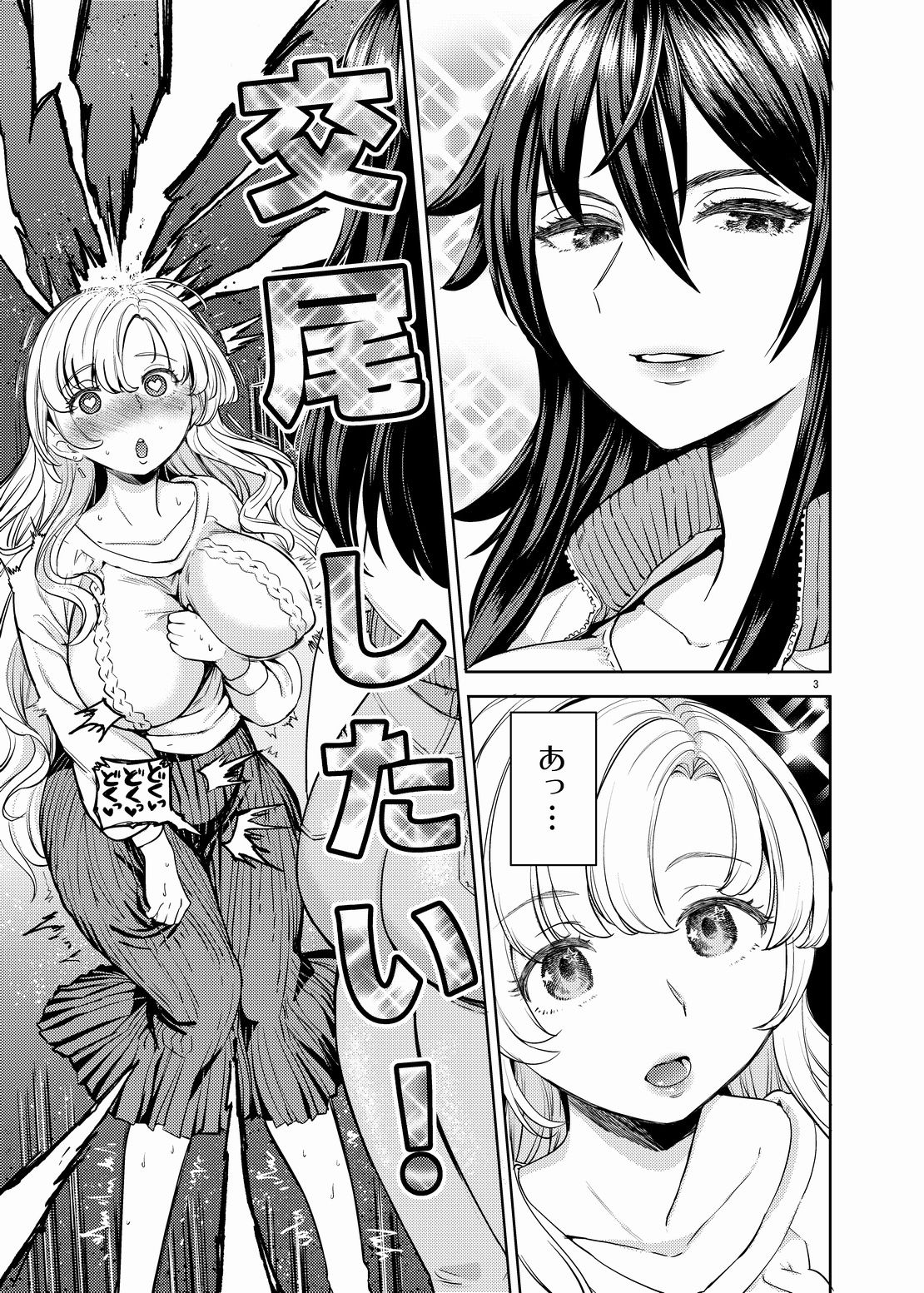 サンプル画像2:おおかみとうさぎ(ネダオレ) [d_329326]