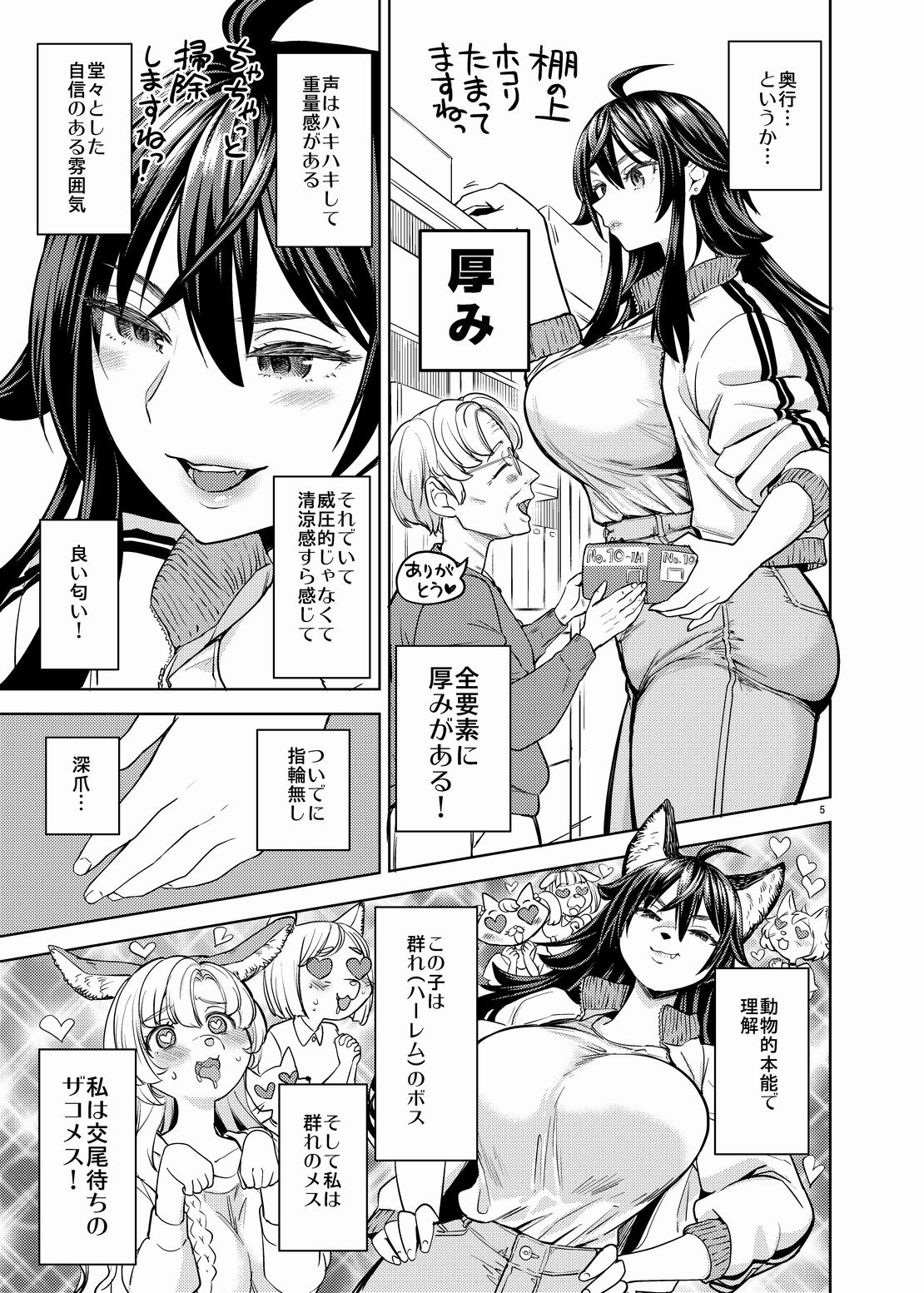 サンプル画像3:おおかみとうさぎ(ネダオレ) [d_329326]