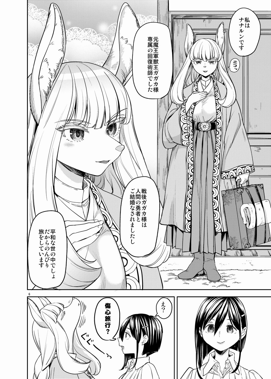 サンプル画像2:新婚旅行いこっか(ネダオレ) [d_329329]