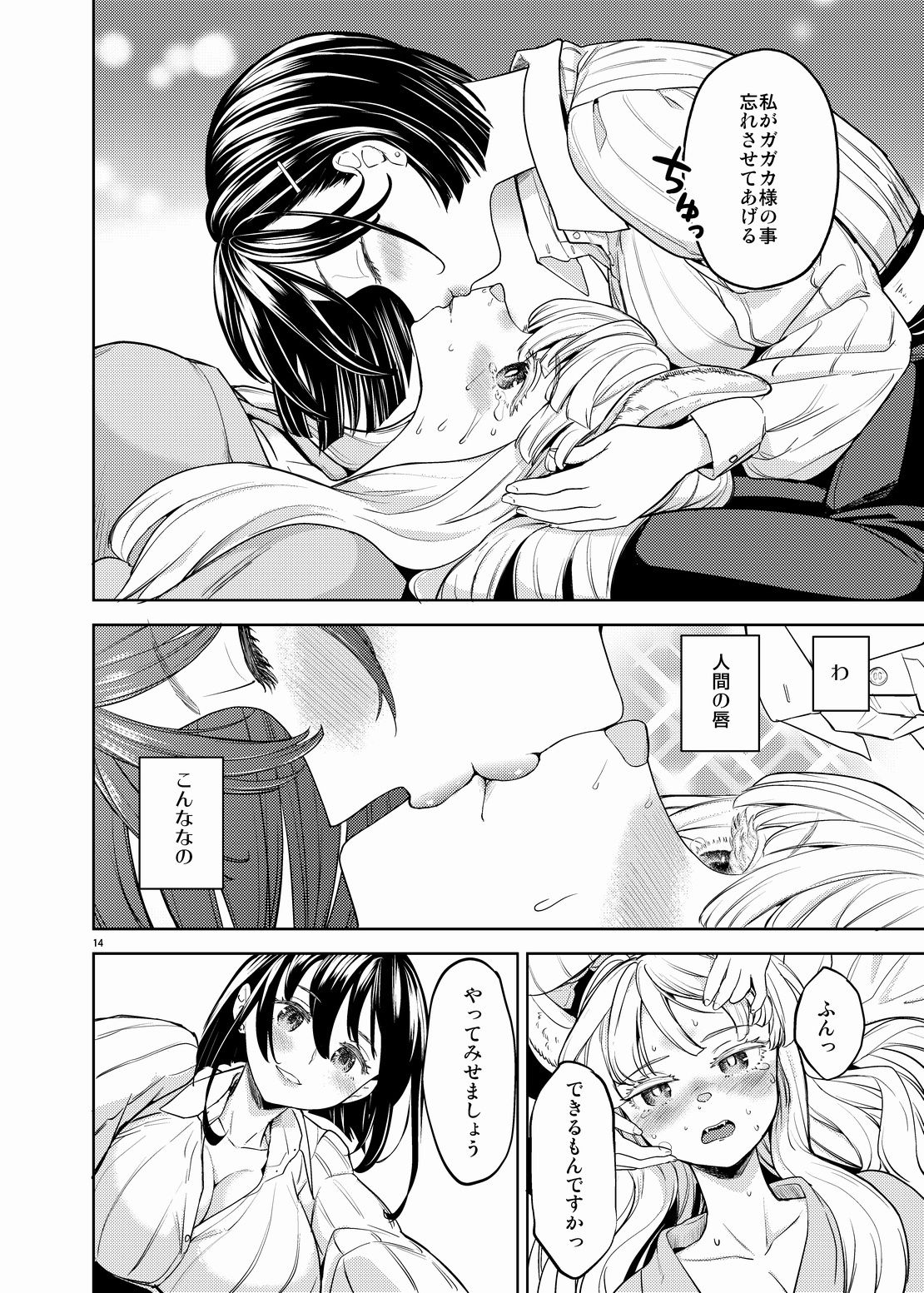 サンプル画像3:新婚旅行いこっか(ネダオレ) [d_329329]