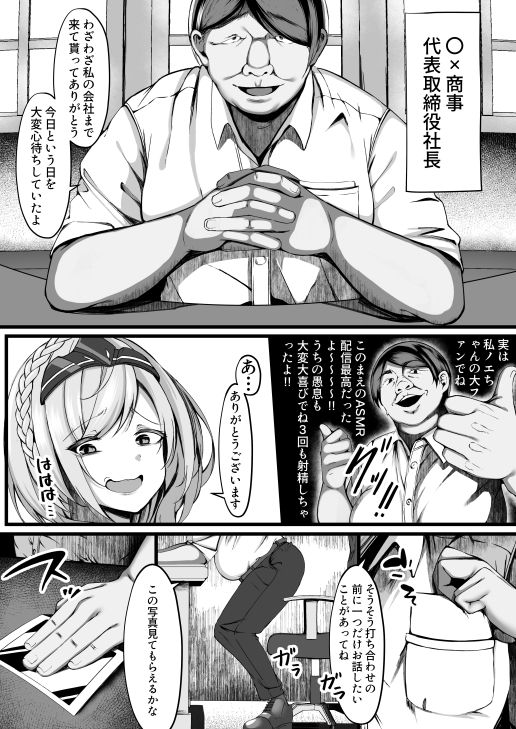 サンプル画像3:みんなのために今から抱かれます(再々再手術) [d_329350]