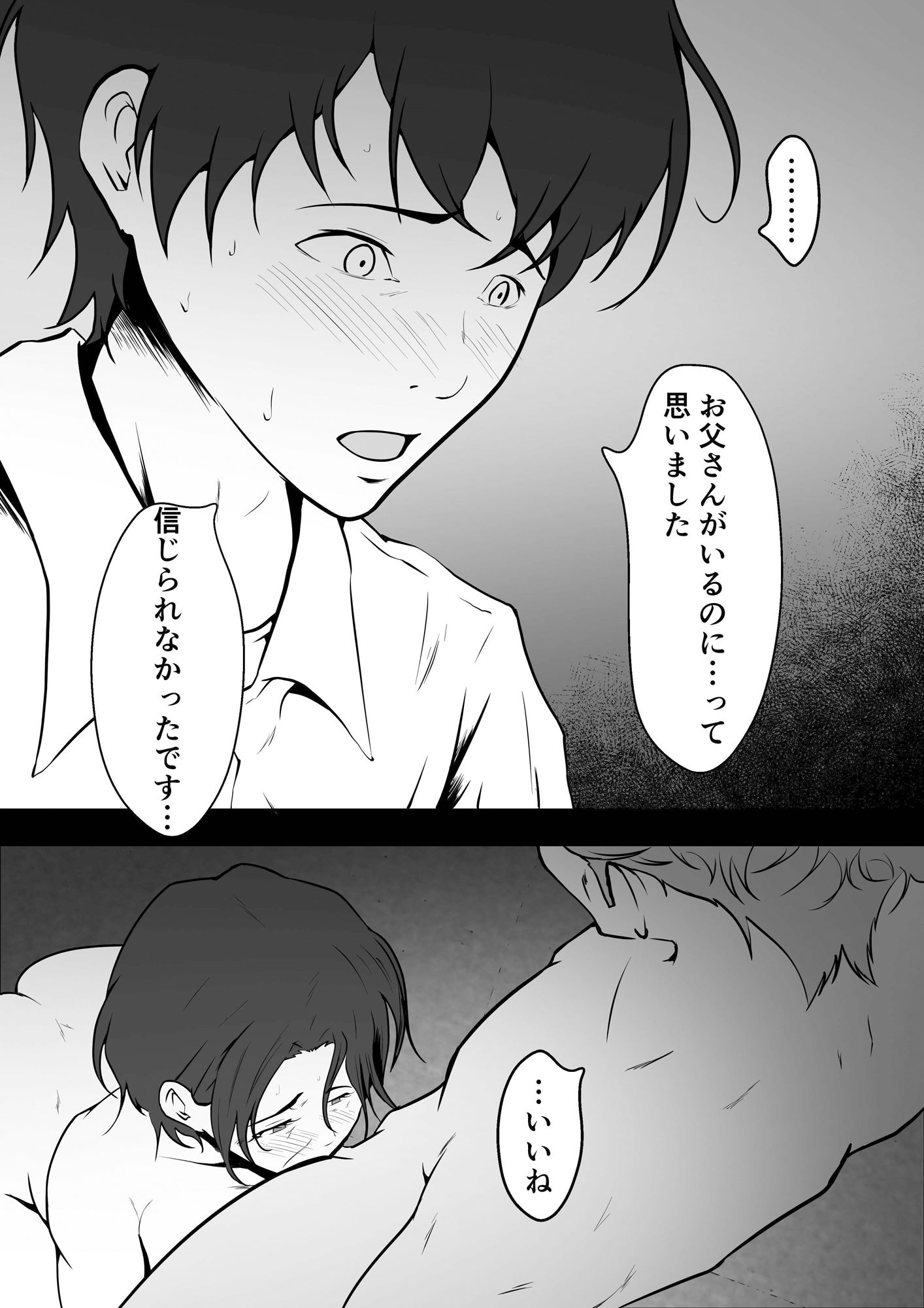 サンプル画像6:母が寝取られてるのを見てる僕(ペンタクル) [d_329363]