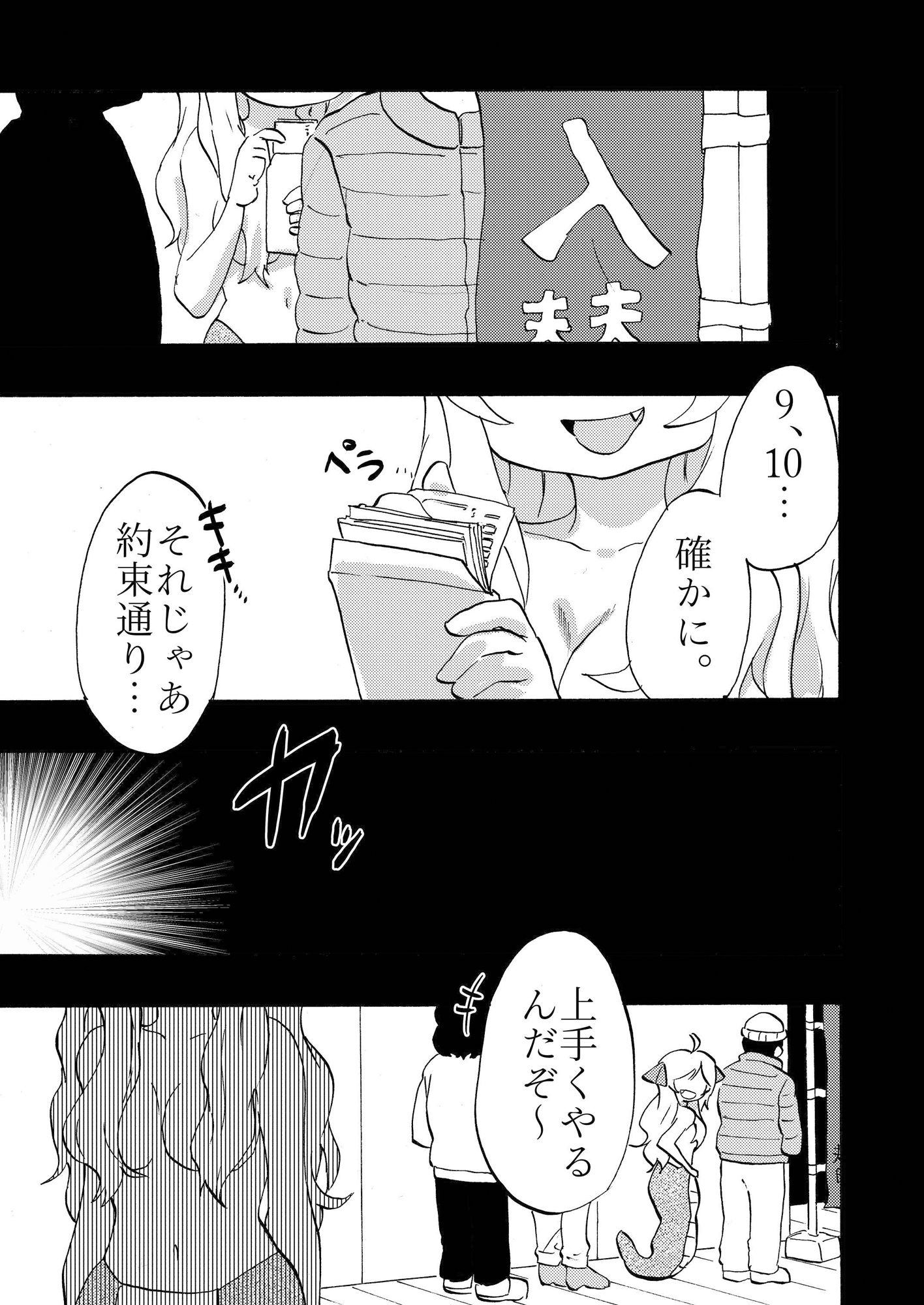 サンプル画像1:激熱ギリシャ型メーデー(つけまゆげ) [d_329374]