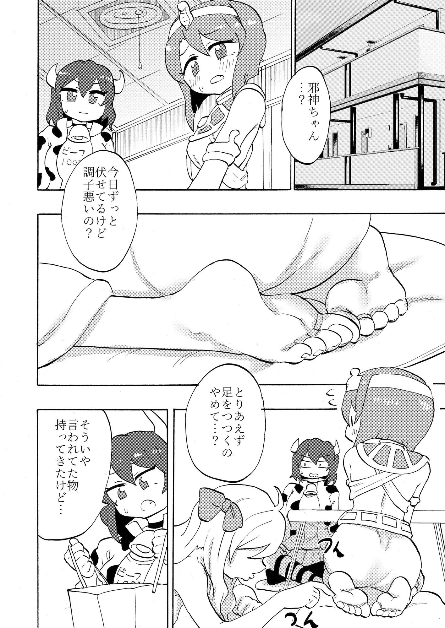 サンプル画像2:激熱ギリシャ型メーデー(つけまゆげ) [d_329374]