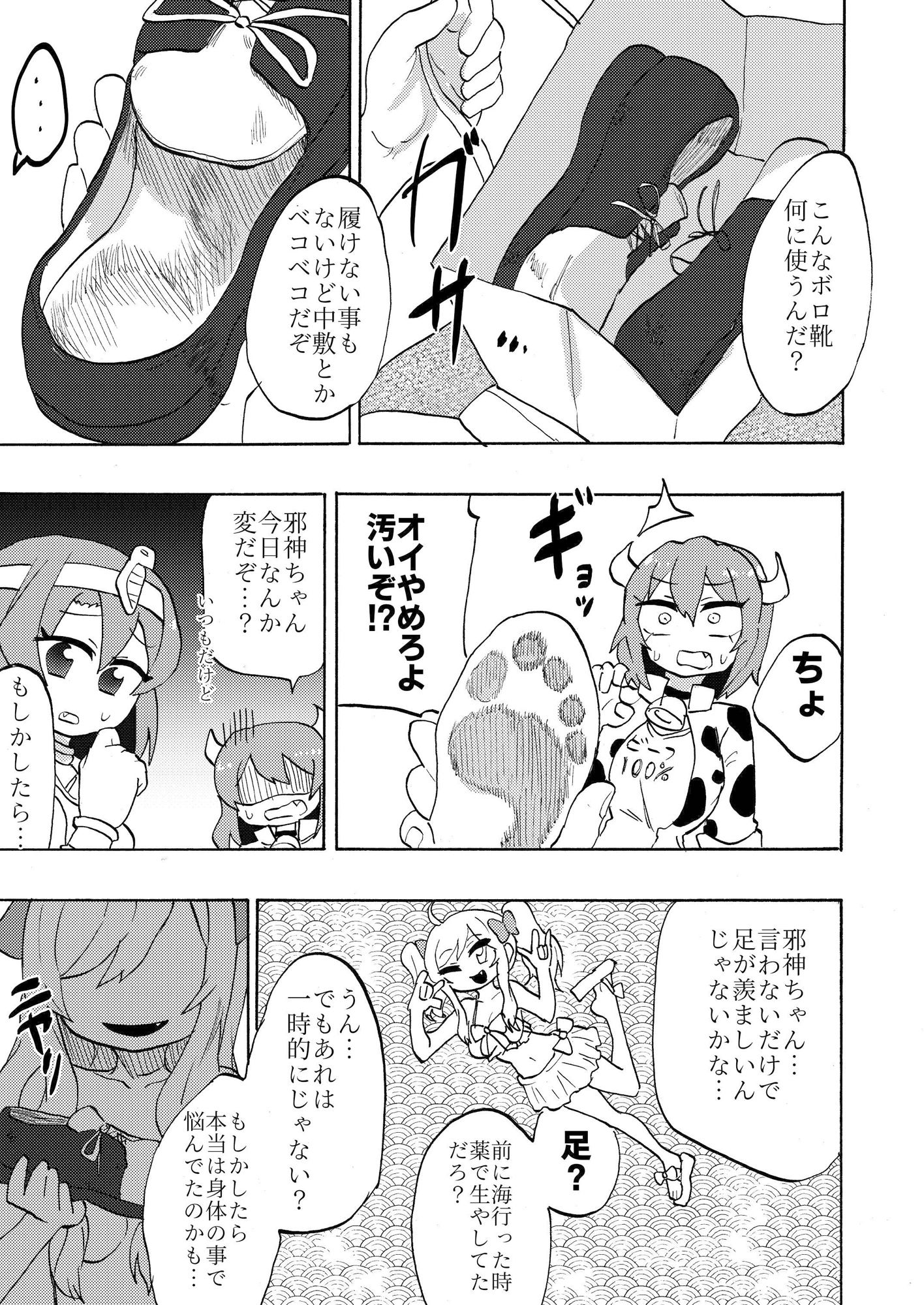 サンプル画像3:激熱ギリシャ型メーデー(つけまゆげ) [d_329374]