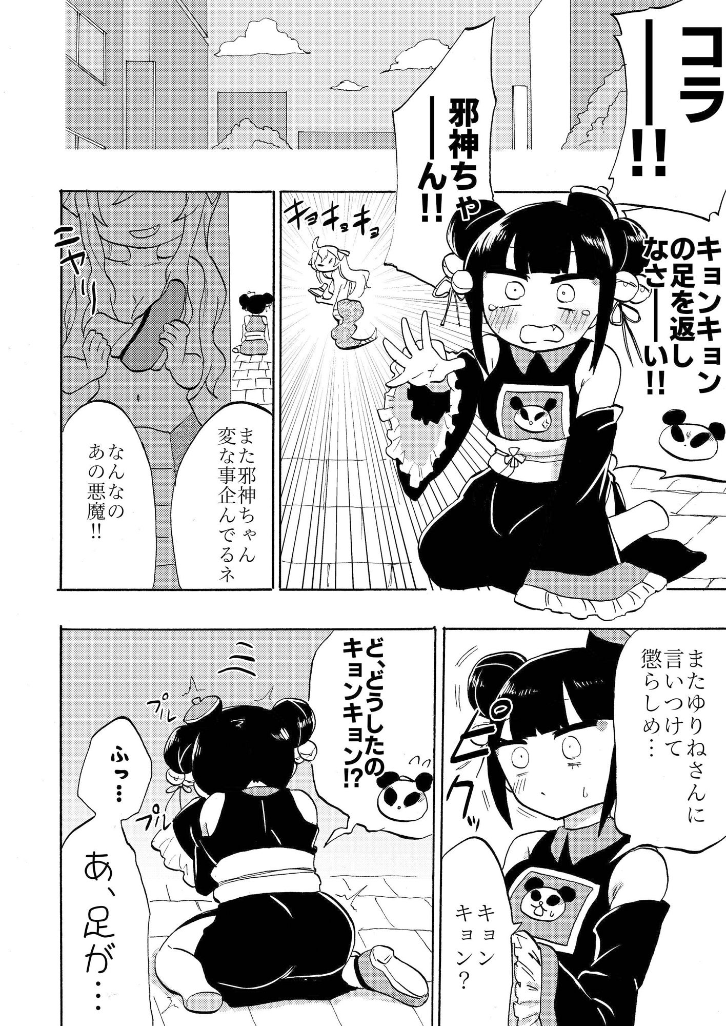 サンプル画像4:激熱ギリシャ型メーデー(つけまゆげ) [d_329374]