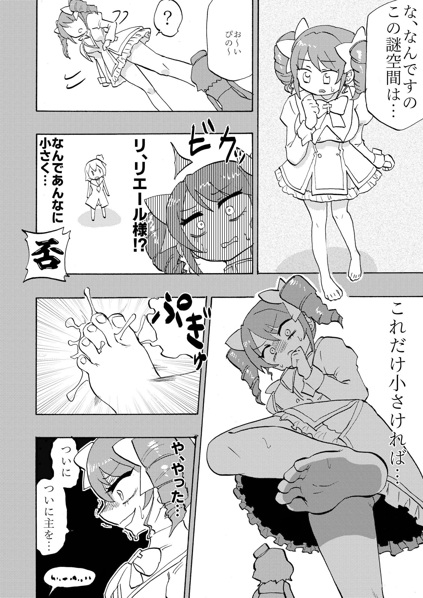 サンプル画像6:激熱ギリシャ型メーデー(つけまゆげ) [d_329374]