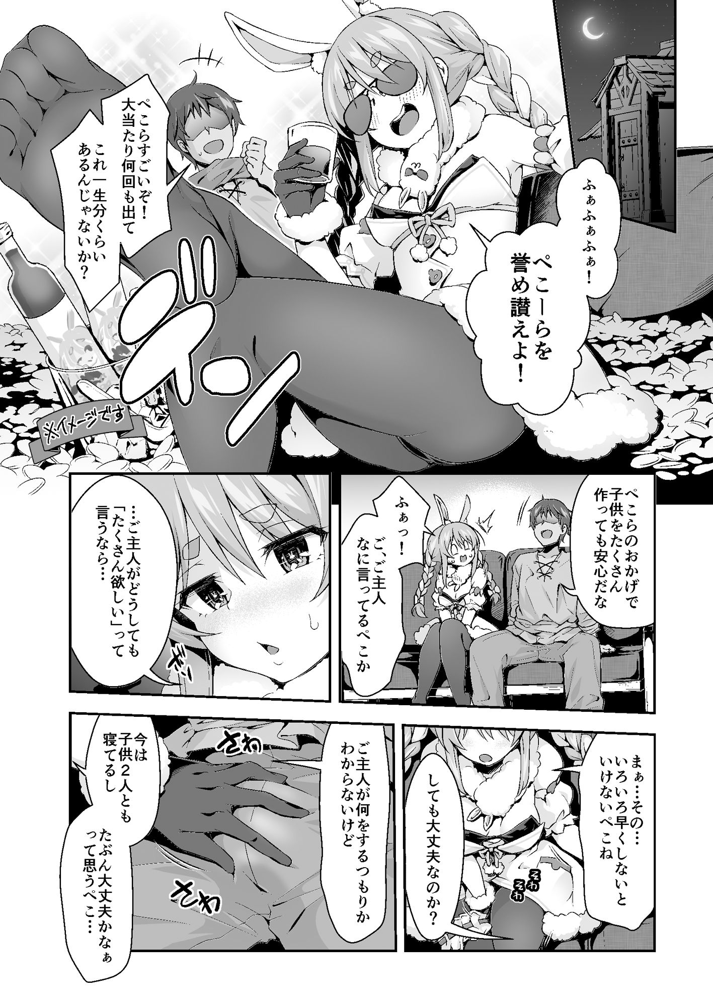 サンプル画像3:野生の兎が仲間になり赤ちゃんを欲しそうにこちらを見ている(ハチノコP) [d_329376]