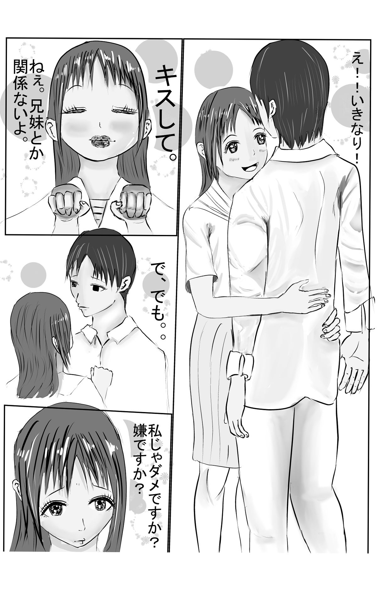 サンプル画像2:新しい家族のカタチ(億兆億町) [d_329379]