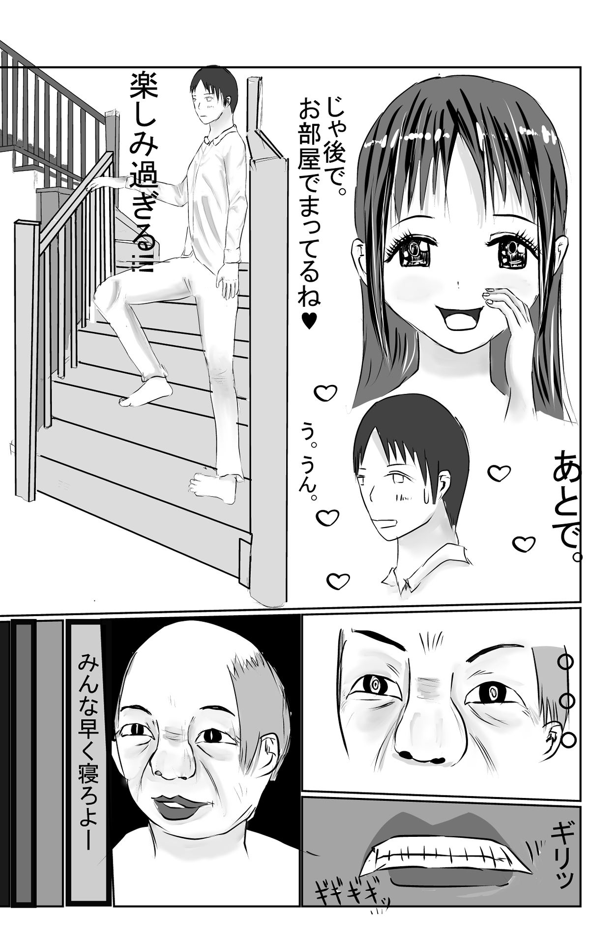 サンプル画像4:新しい家族のカタチ(億兆億町) [d_329379]