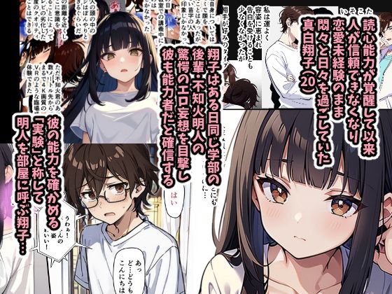 サンプル画像2:チェリボ！〜はじめて物語〜2前編(インサイド・アウト) [d_329381]