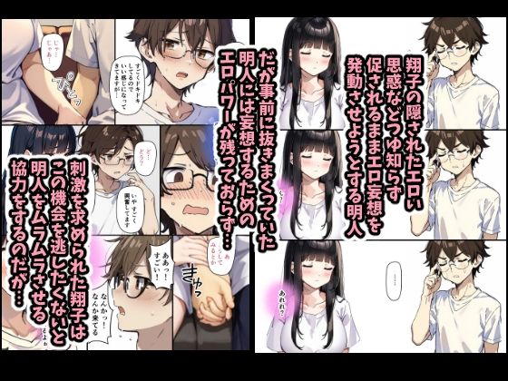 サンプル画像3:チェリボ！〜はじめて物語〜2前編(インサイド・アウト) [d_329381]