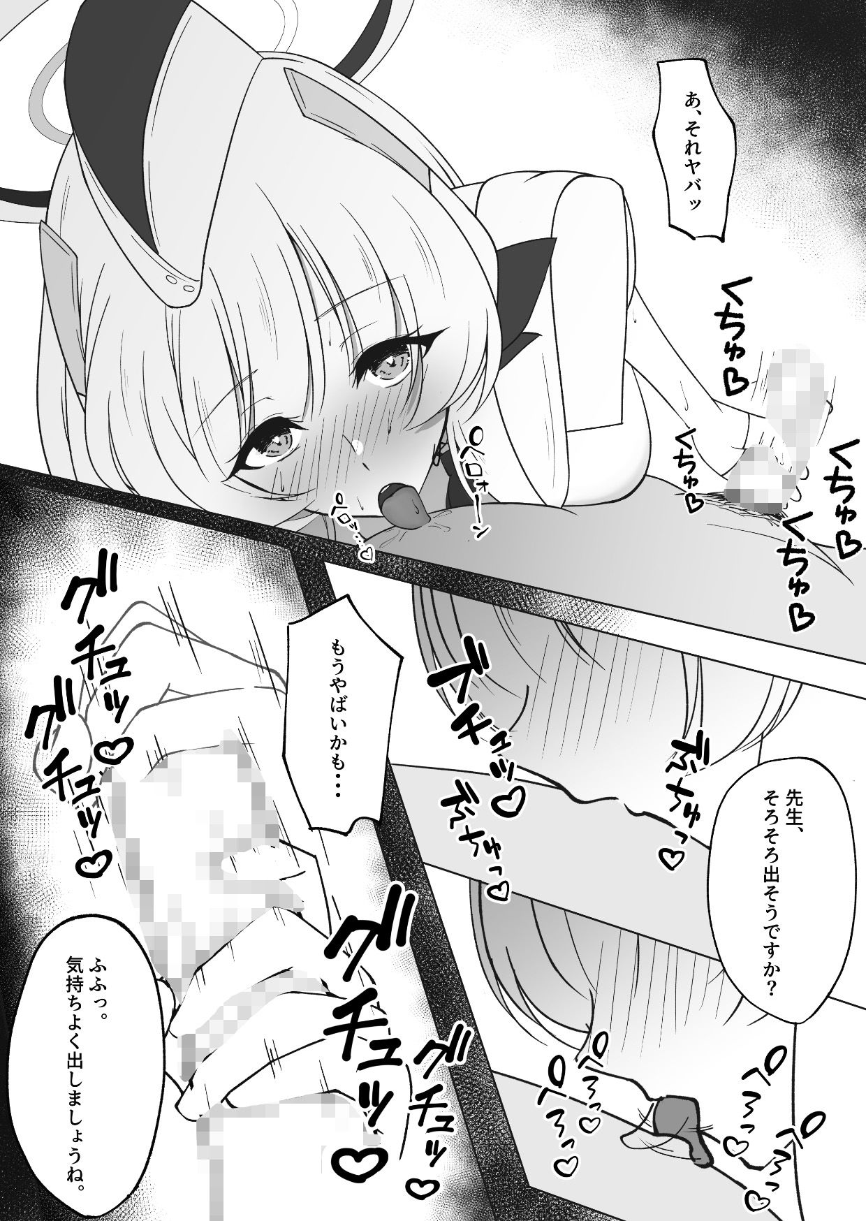 サンプル画像2:先生、もう少し休憩しませんか？(甘味心) [d_329385]