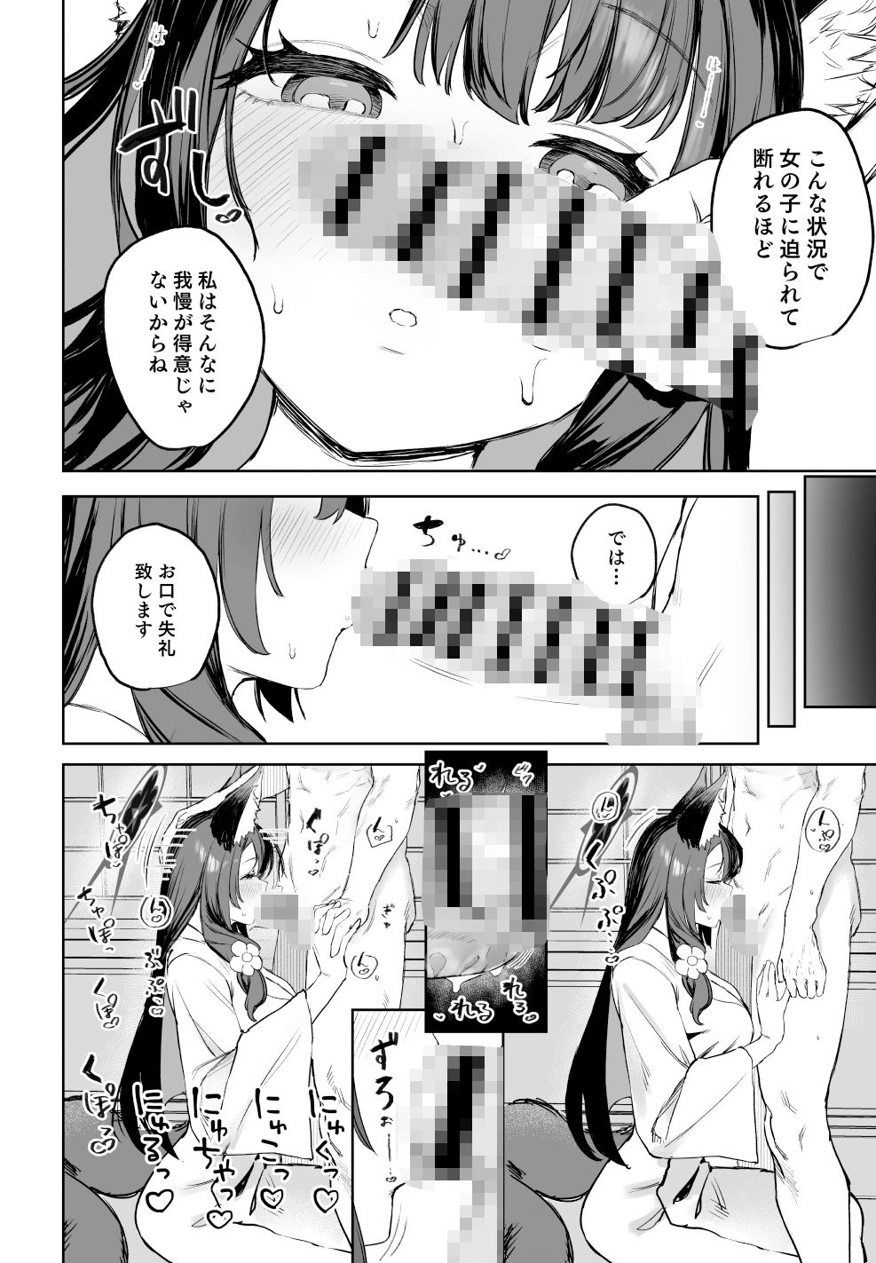 サンプル画像2:屋根の下ワカモと二人おもてなし(瓦屋工房) [d_329400]