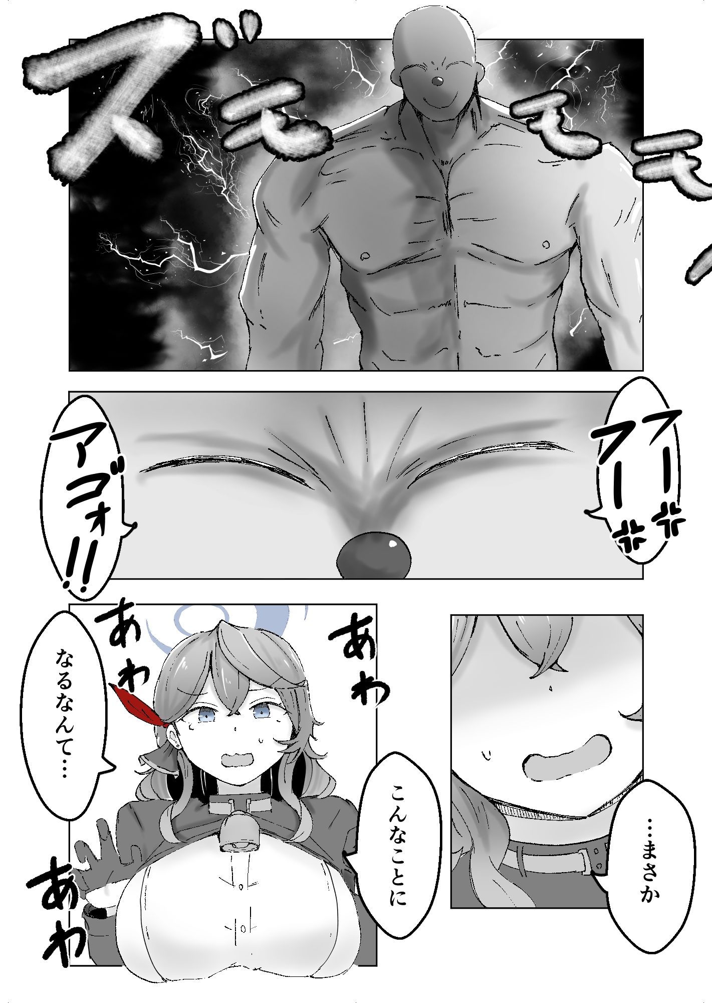 サンプル画像6:アコプラ(ベンノスキー) [d_329408]