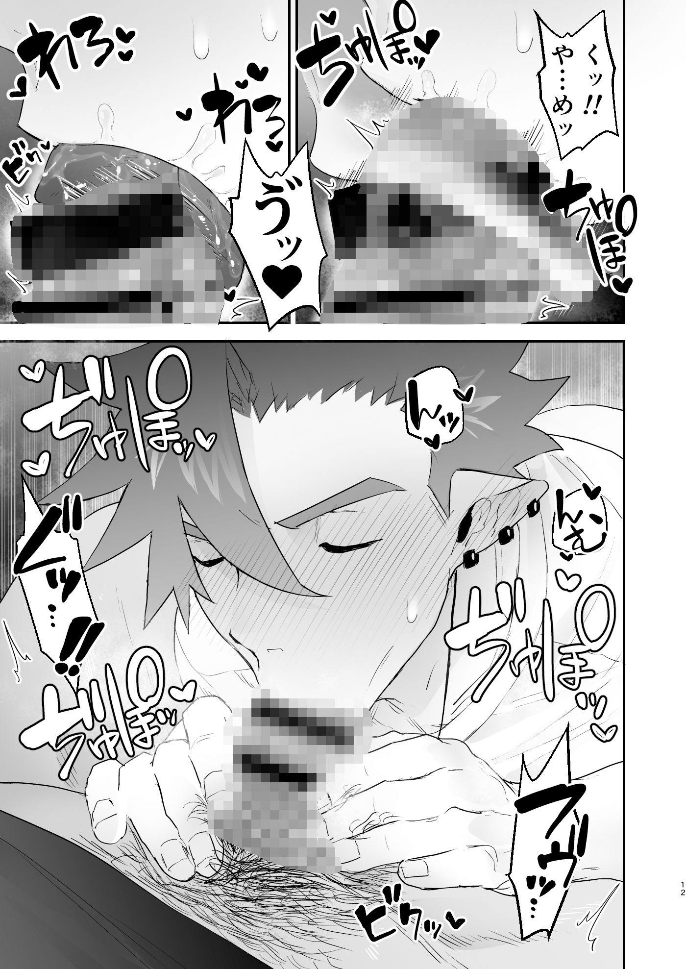 淫魔の俺が襲った相手はデカマラ発情狼男でしたの画像2