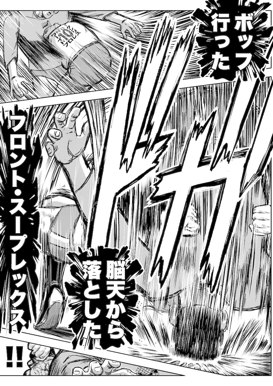 サンプル画像4:転生したら昭和中堅レスラーだった件・第33話〜第35話(徳光康之) [d_329415]