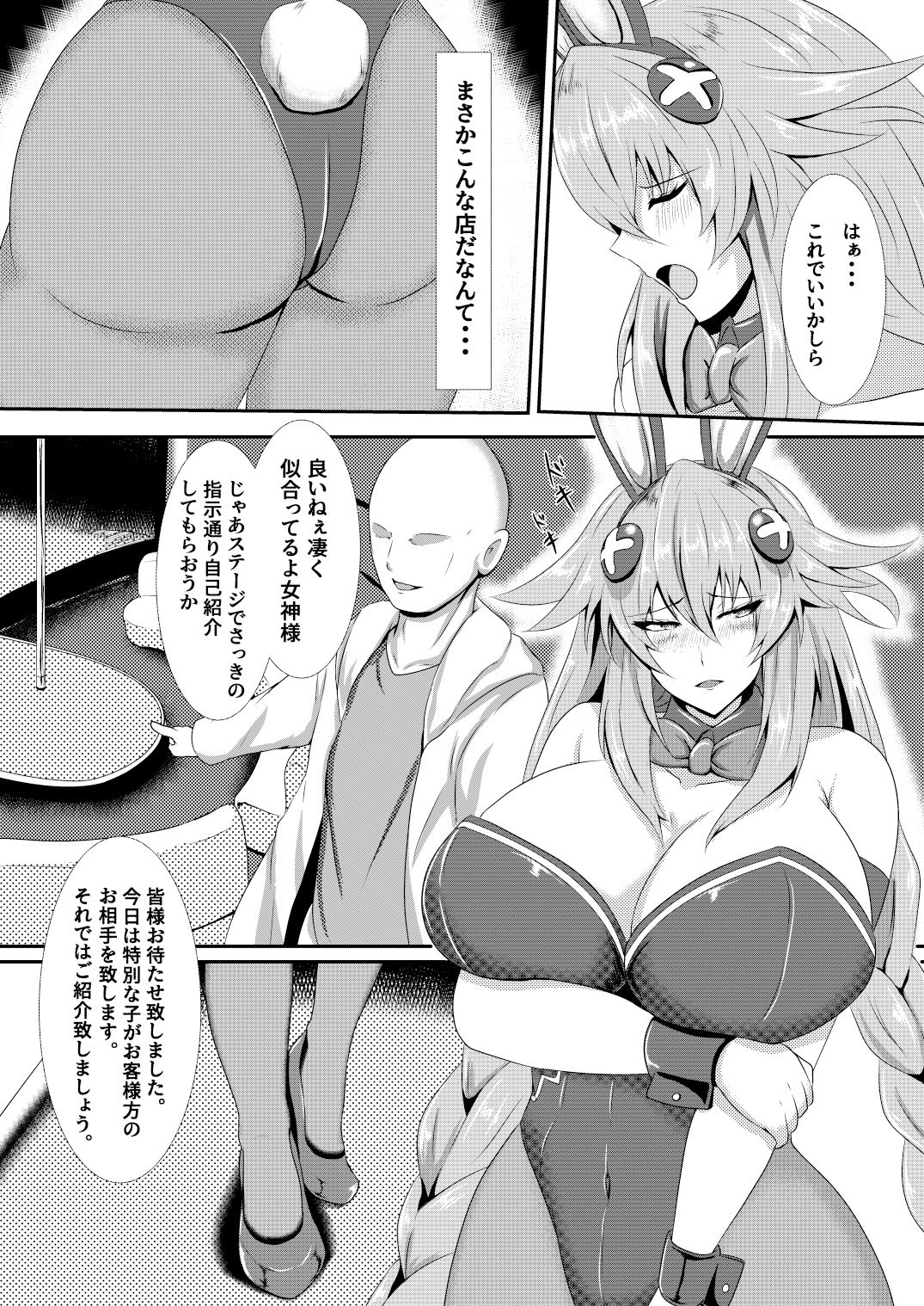 サンプル画像2:Pleasure of the Goddesses(シロブラウニー) [d_329416]