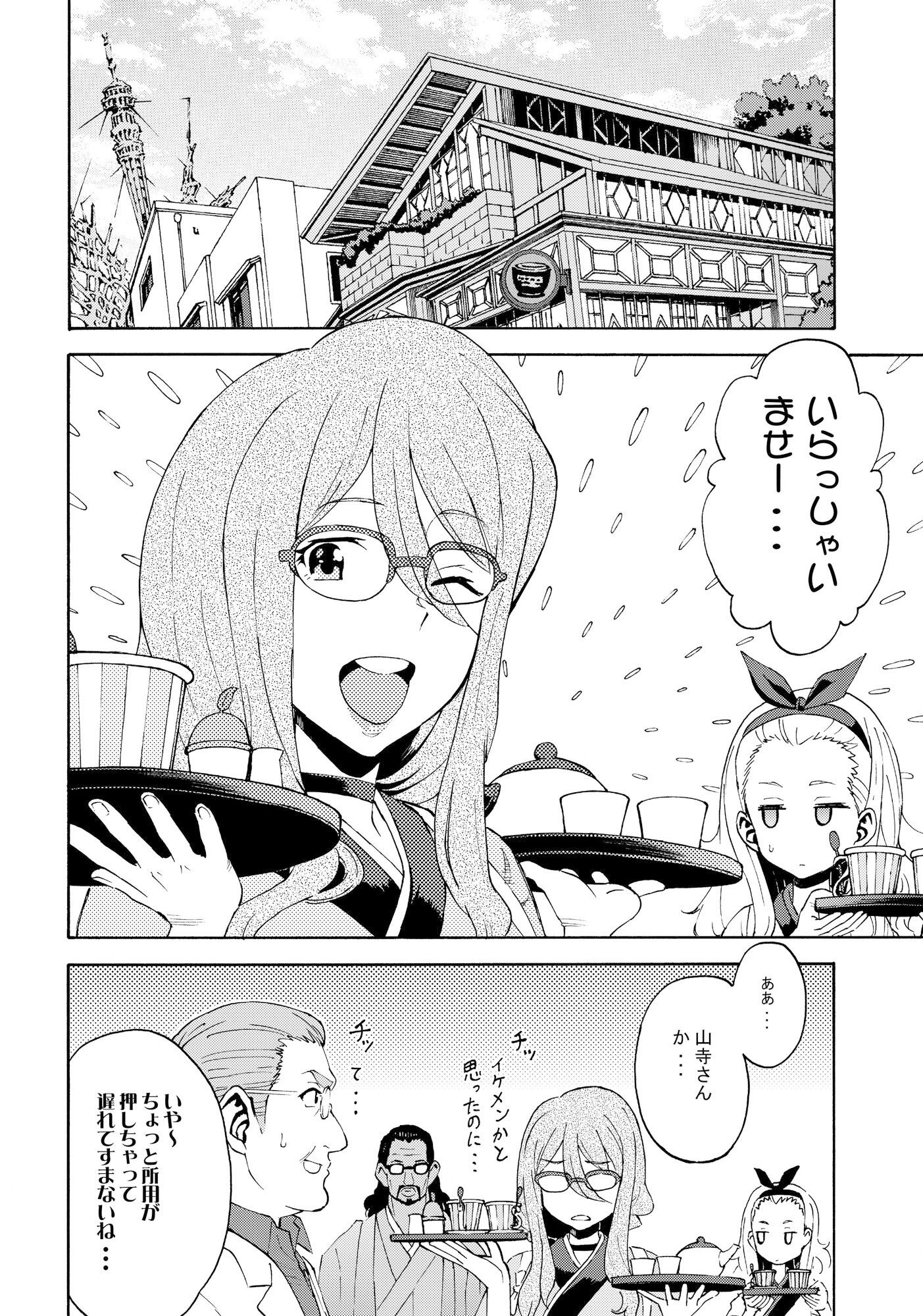 サンプル画像3:リコリス・リコイル 第9.15話 人生☆ゲーム(2次元工場) [d_329418]