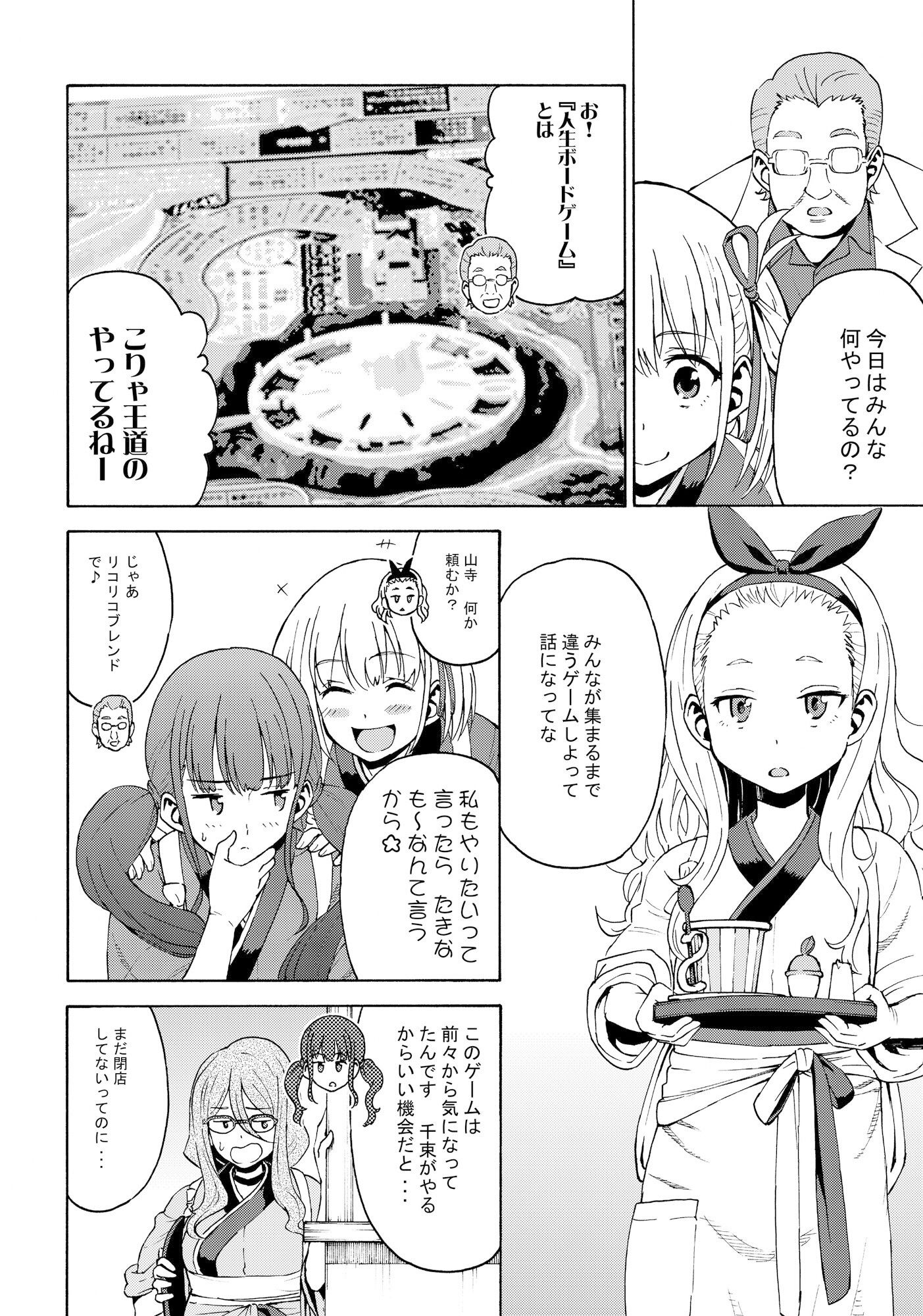 サンプル画像4:リコリス・リコイル 第9.15話 人生☆ゲーム(2次元工場) [d_329418]