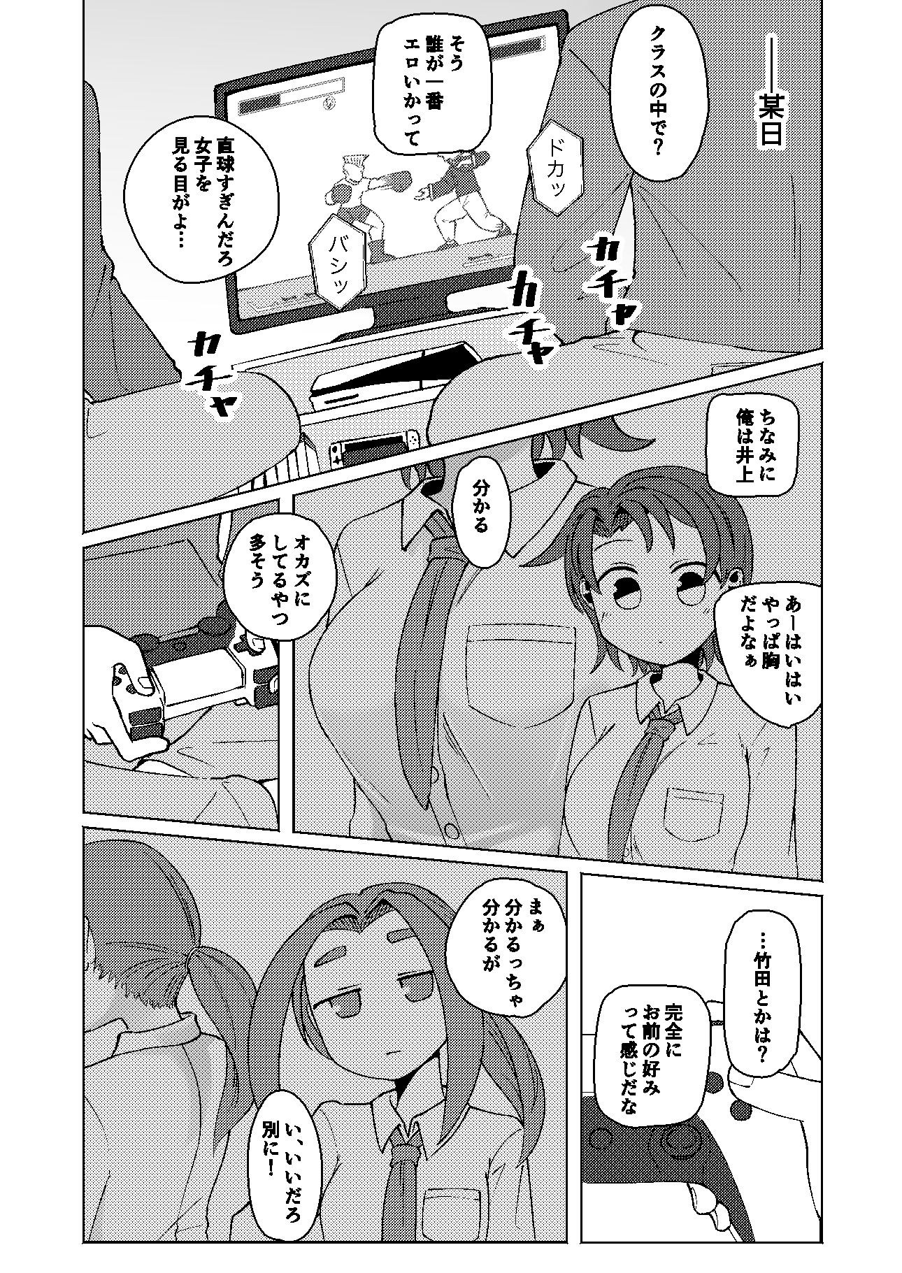 サンプル画像1:No Alert2(ヤミーブックス) [d_329425]