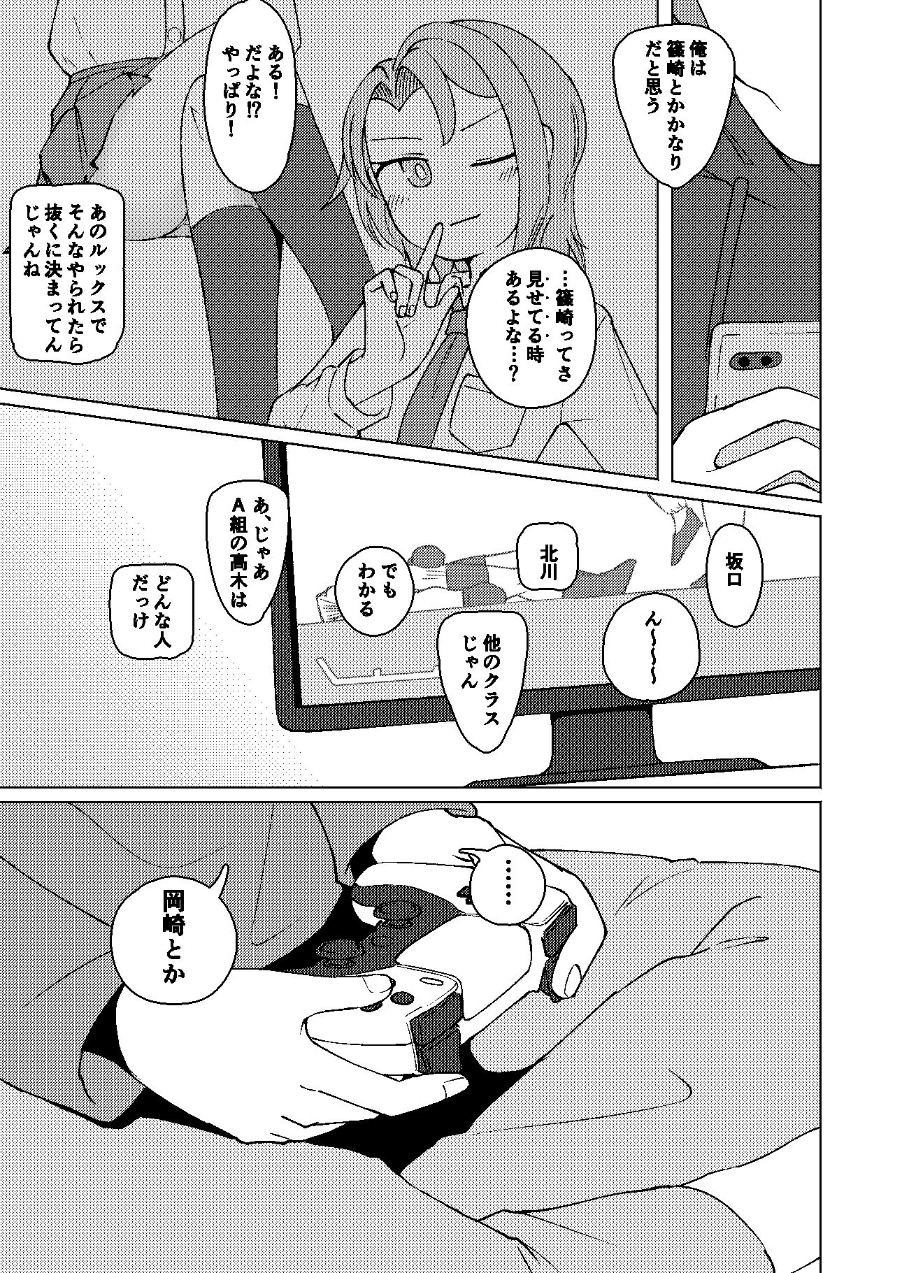 サンプル画像2:No Alert2(ヤミーブックス) [d_329425]