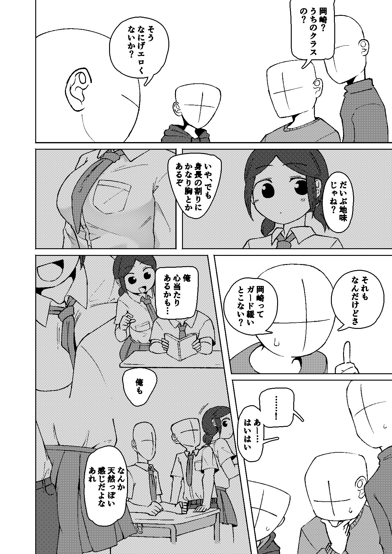 サンプル画像3:No Alert2(ヤミーブックス) [d_329425]