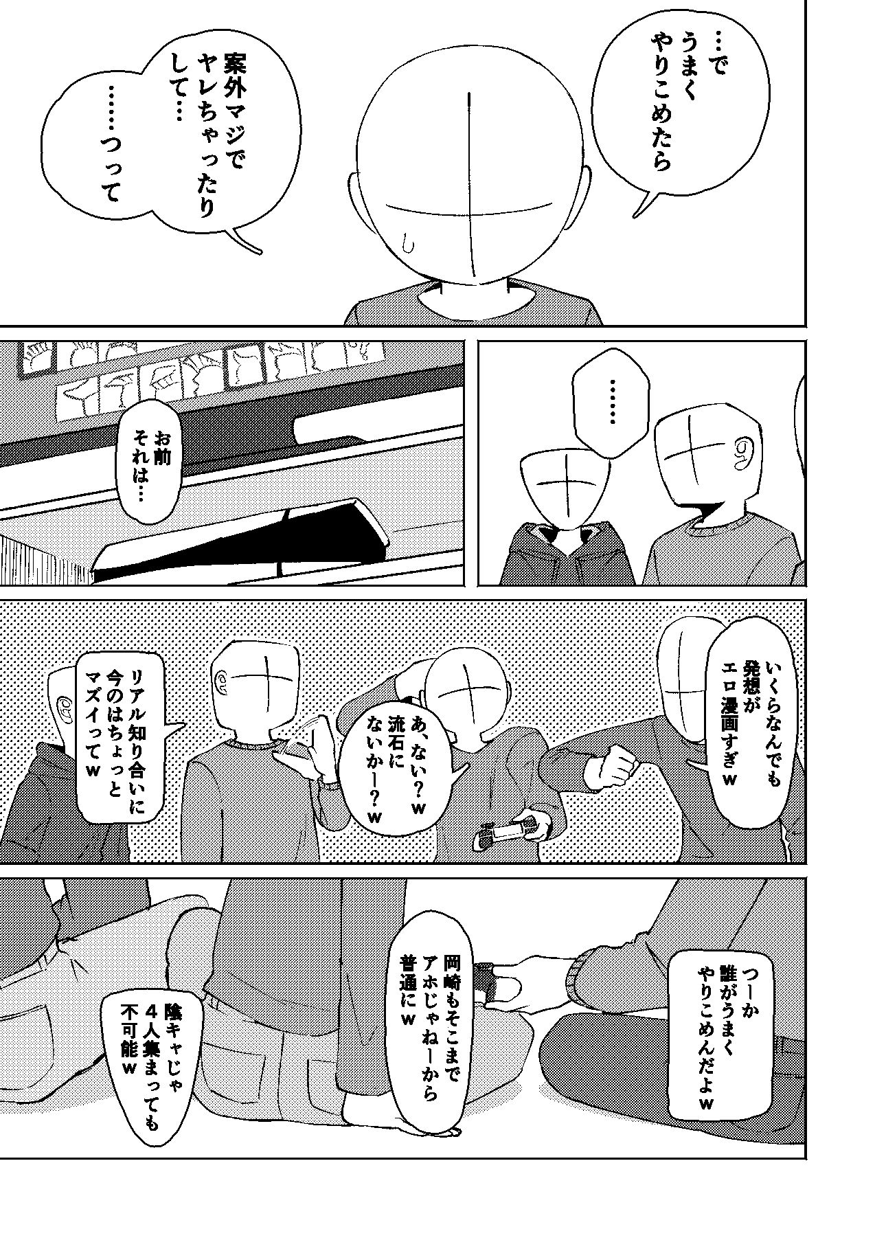 サンプル画像4:No Alert2(ヤミーブックス) [d_329425]