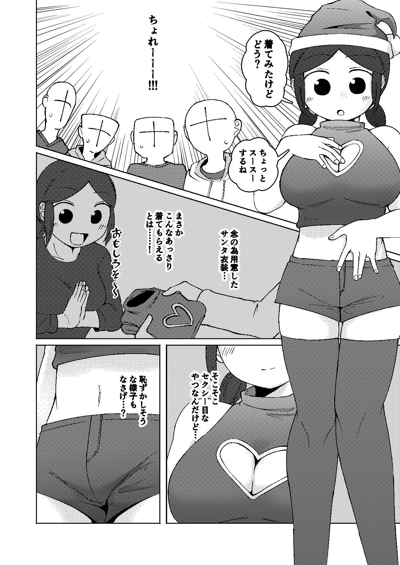 サンプル画像5:No Alert2(ヤミーブックス) [d_329425]