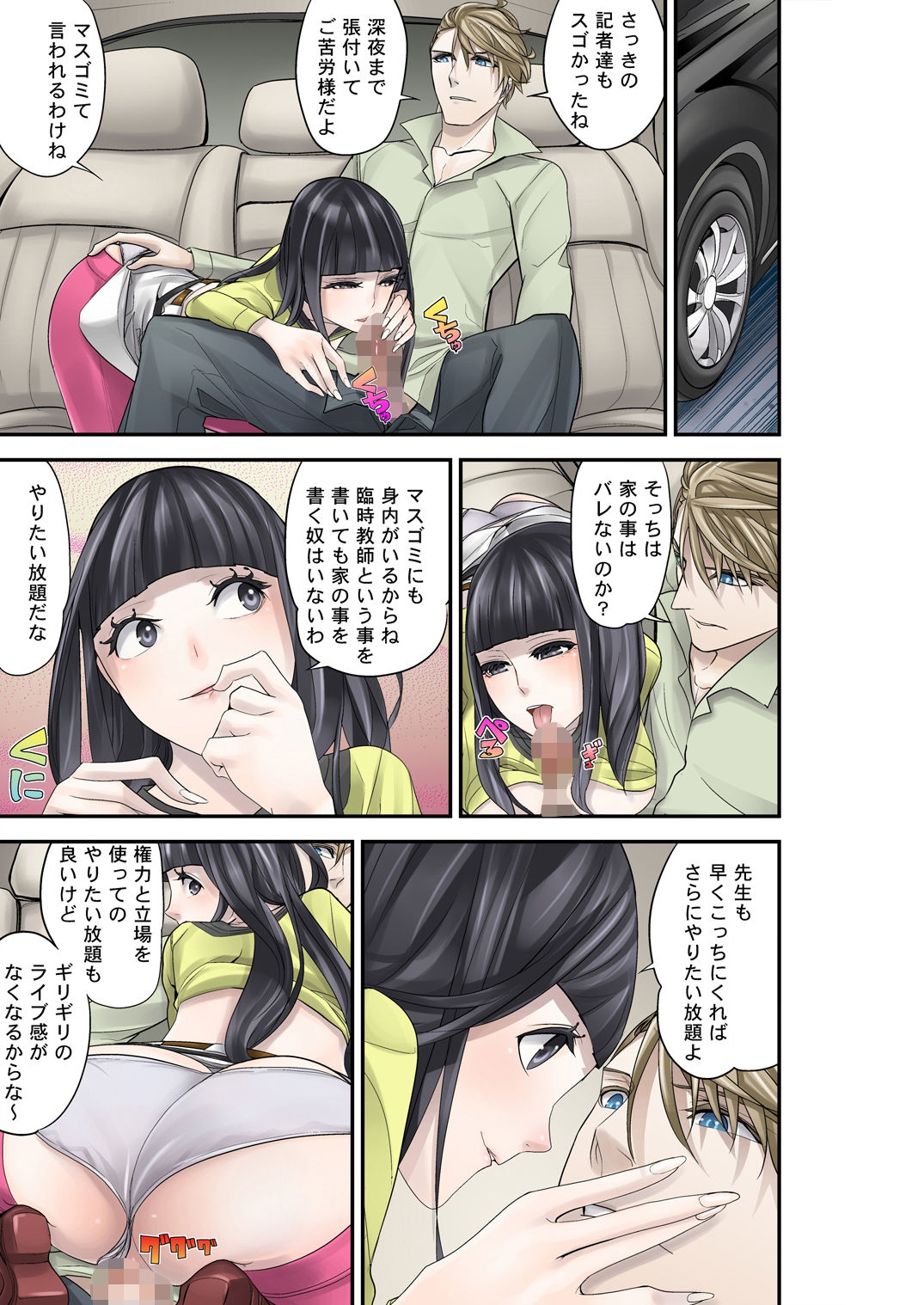 サンプル画像1:性徒指導R-16(さぬきやん) [d_329430]