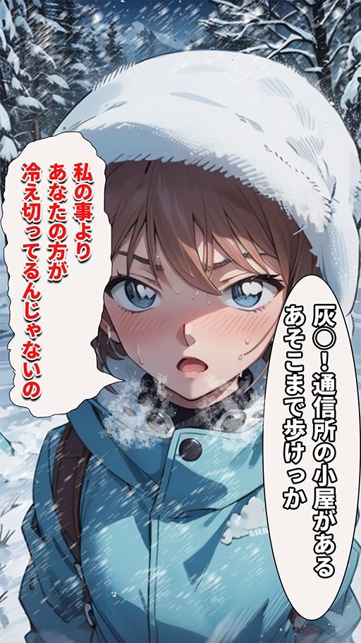 サンプル画像1:名探偵の三角関係(BK) [d_329435]