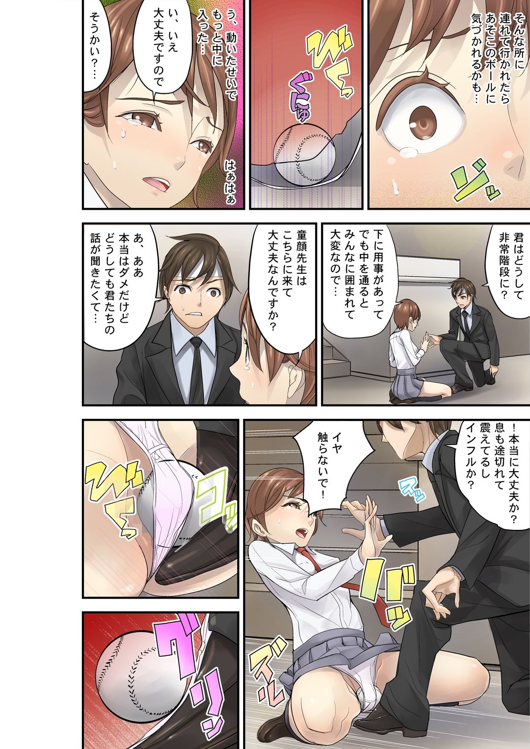 サンプル画像6:性徒指導R-17(さぬきやん) [d_329437]