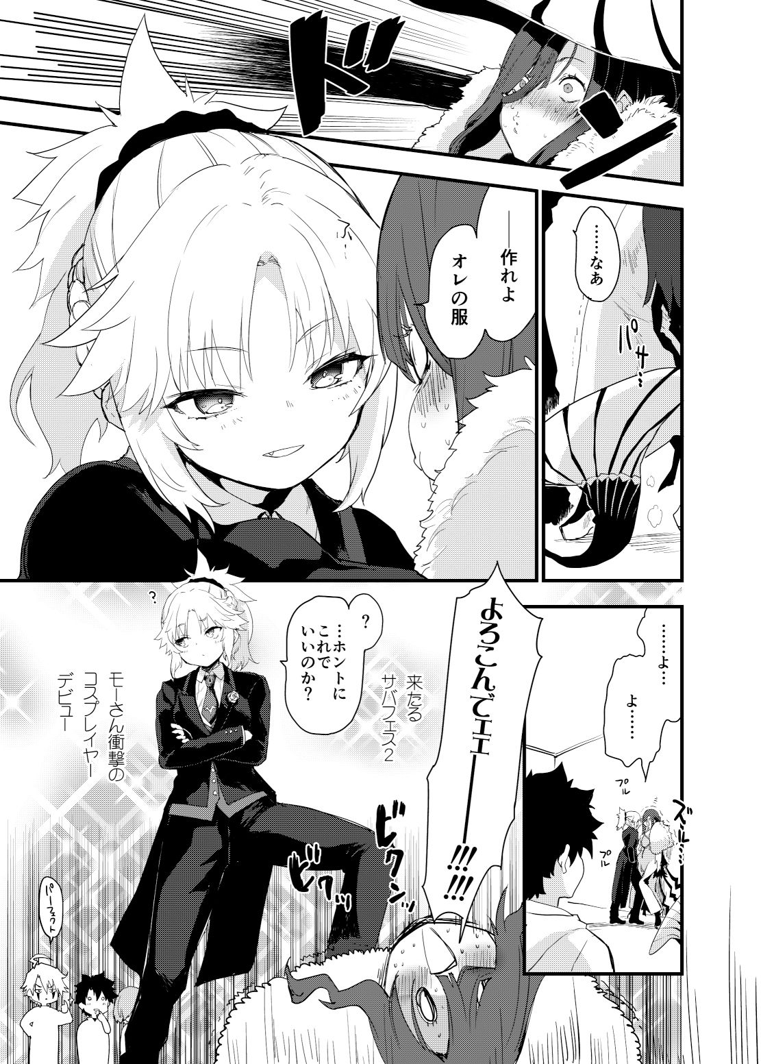 サンプル画像2:ありがとうサ■フェス2のあれ…の本(Peθ) [d_329451]