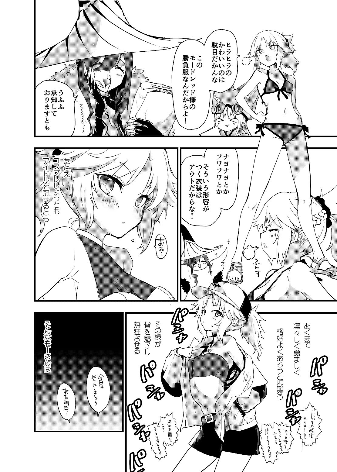 サンプル画像3:ありがとうサ■フェス2のあれ…の本(Peθ) [d_329451]