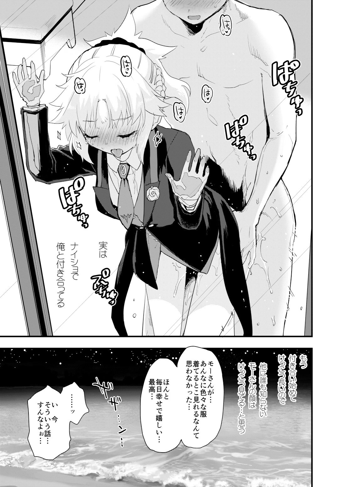 サンプル画像4:ありがとうサ■フェス2のあれ…の本(Peθ) [d_329451]