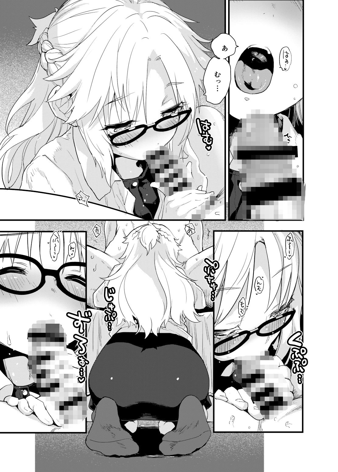 サンプル画像6:ありがとうサ■フェス2のあれ…の本(Peθ) [d_329451]