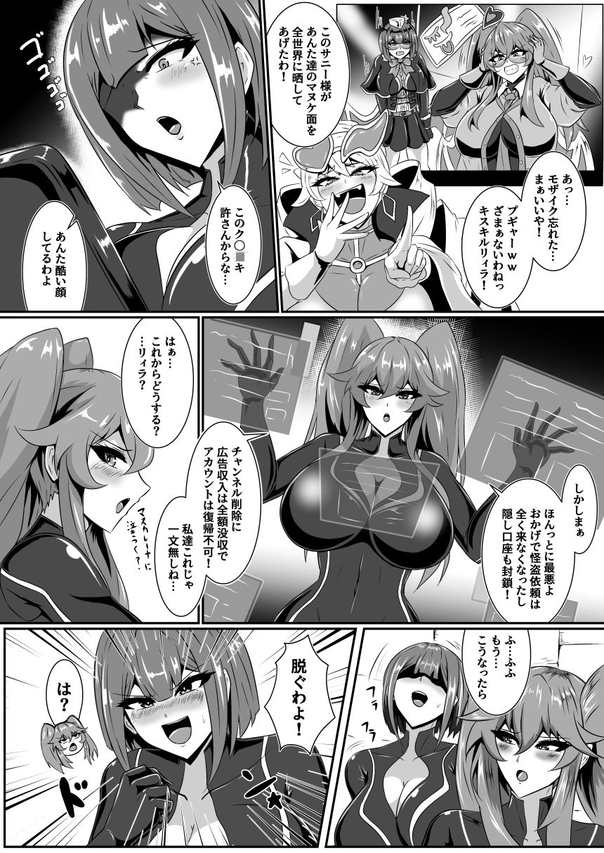 サンプル画像1:EvilsLive(シロブラウニー) [d_329457]