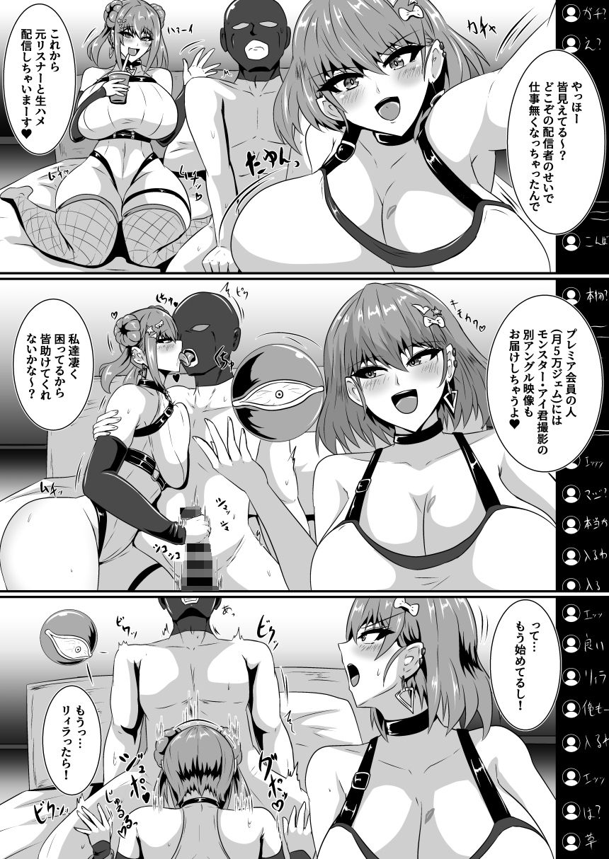 サンプル画像2:EvilsLive(シロブラウニー) [d_329457]