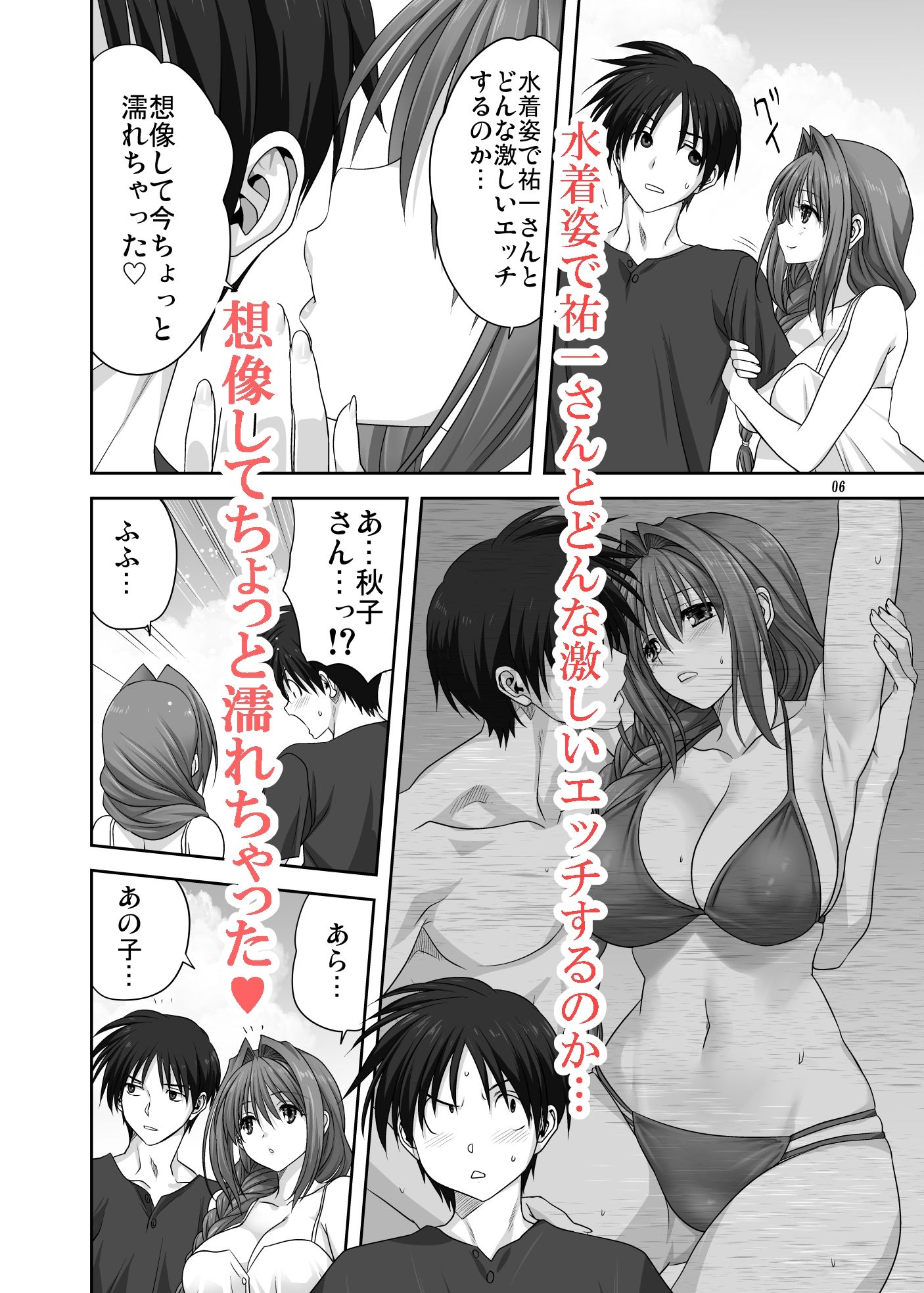 サンプル画像2:秋子さんといっしょ29(みたらし倶楽部) [d_329461]